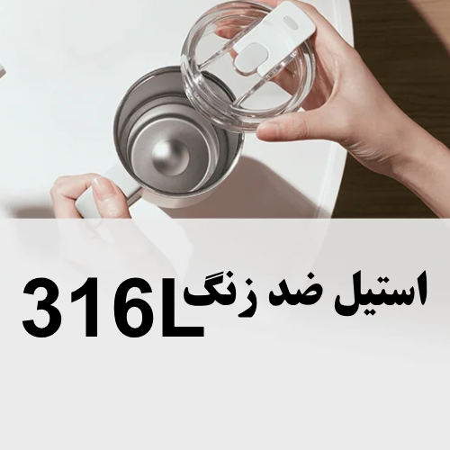 جنس ماگ نی دار شیائومی میجیا (Xiaomi Straw Mug)