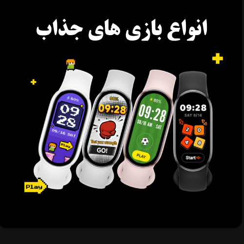 قیمت مچ‌بند هوشمند شیائومی می بند 10 (Xiaomi Smart Mi Band 10)