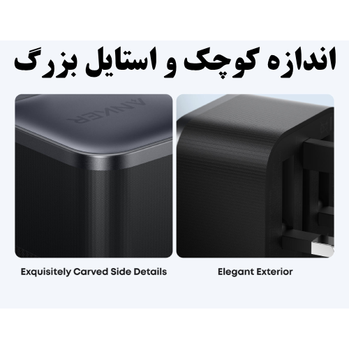قیمت شارژر انکر 45 وات
