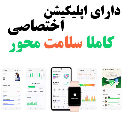 ساعت Galaxy Fit 3 AMOLED