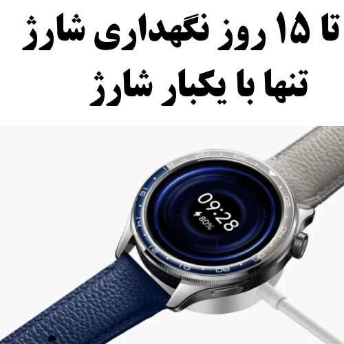 باتری Xiaomi Watch S4 15 روزه
