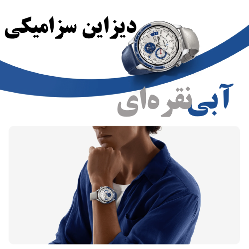 قیمت ساعت Xiaomi Watch S4